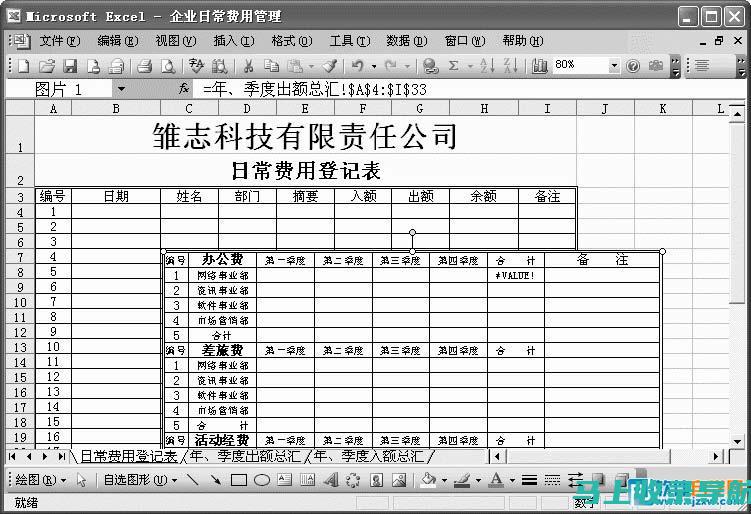 最佳免费表格模板网站推荐，助力高效工作